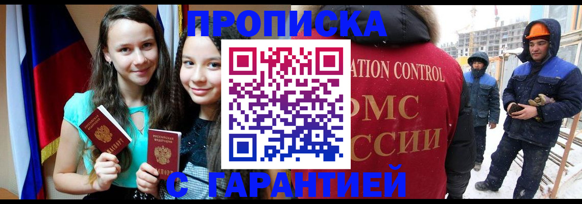 прописка паспорт в Лысьве