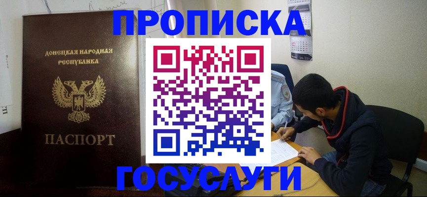 временная регистрация для школы в Лысьве