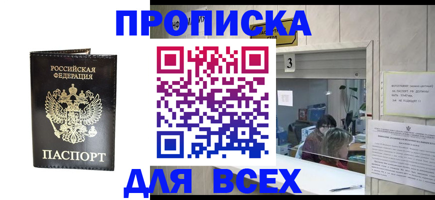 прописка иностранных граждан в Лысьве