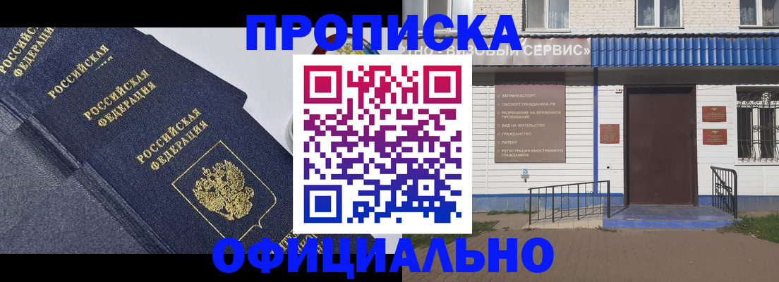 прописка для кредита в Лысьве